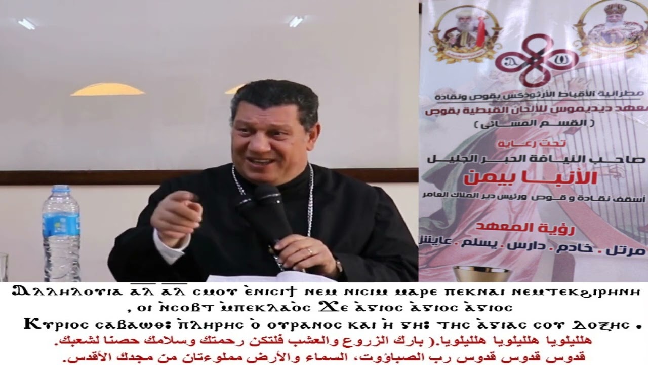 الاسبسمس الواطس السنوى الرابع/ماريا تى اتشرومبى/كاملا/للمعلم ابراهيم عياد