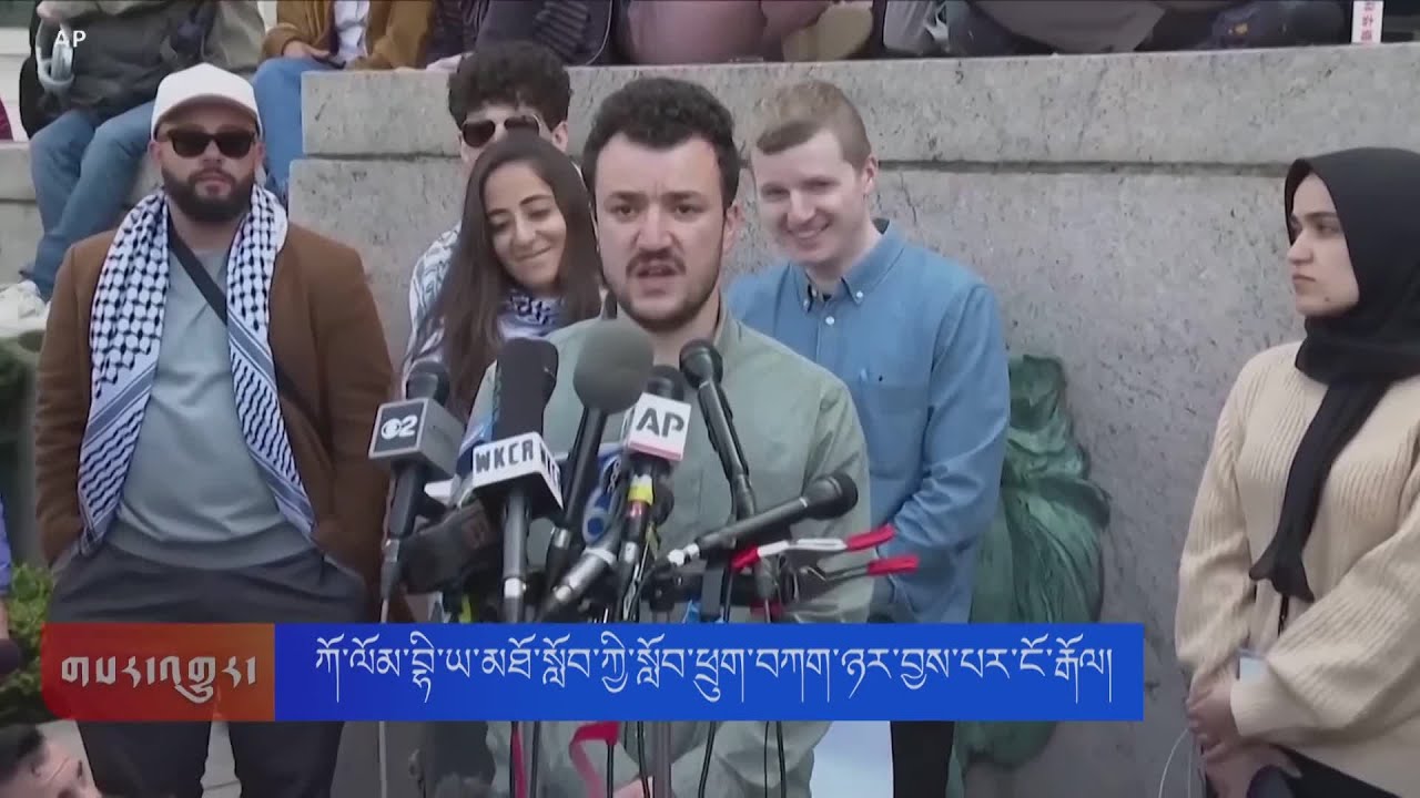 ཀོ་ལོམ་བྷི་ཡ་མཐོ་སློབ་ཀྱི་སློབ་ཕྲུག་བཀག་ཉར་བྱས་པར་ངོ་རྒོལ།