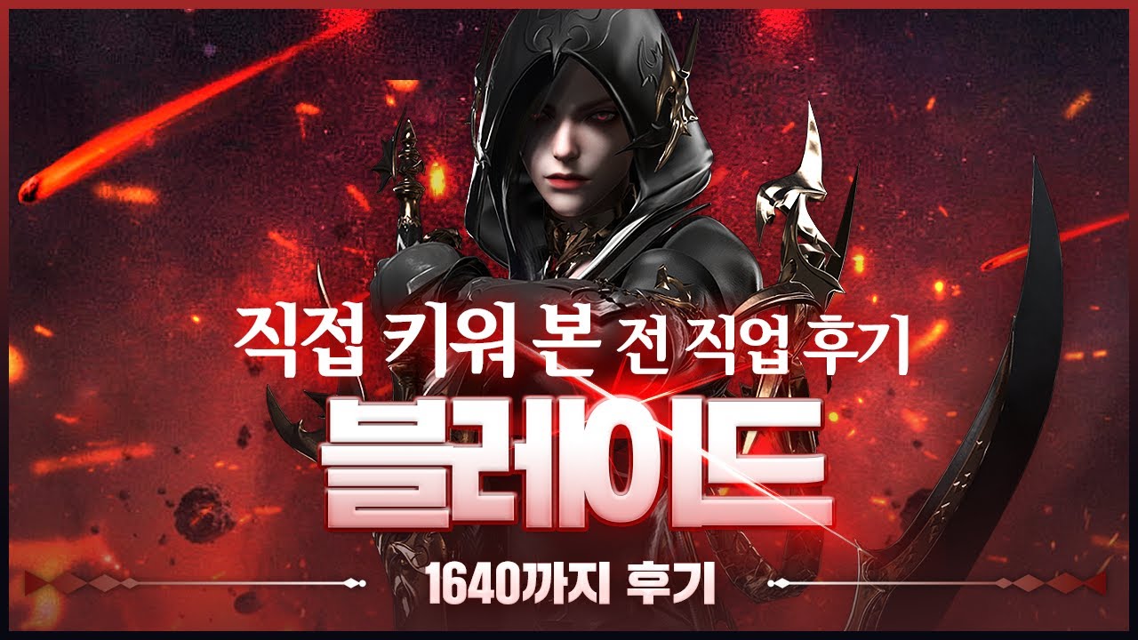 전직업 후기 