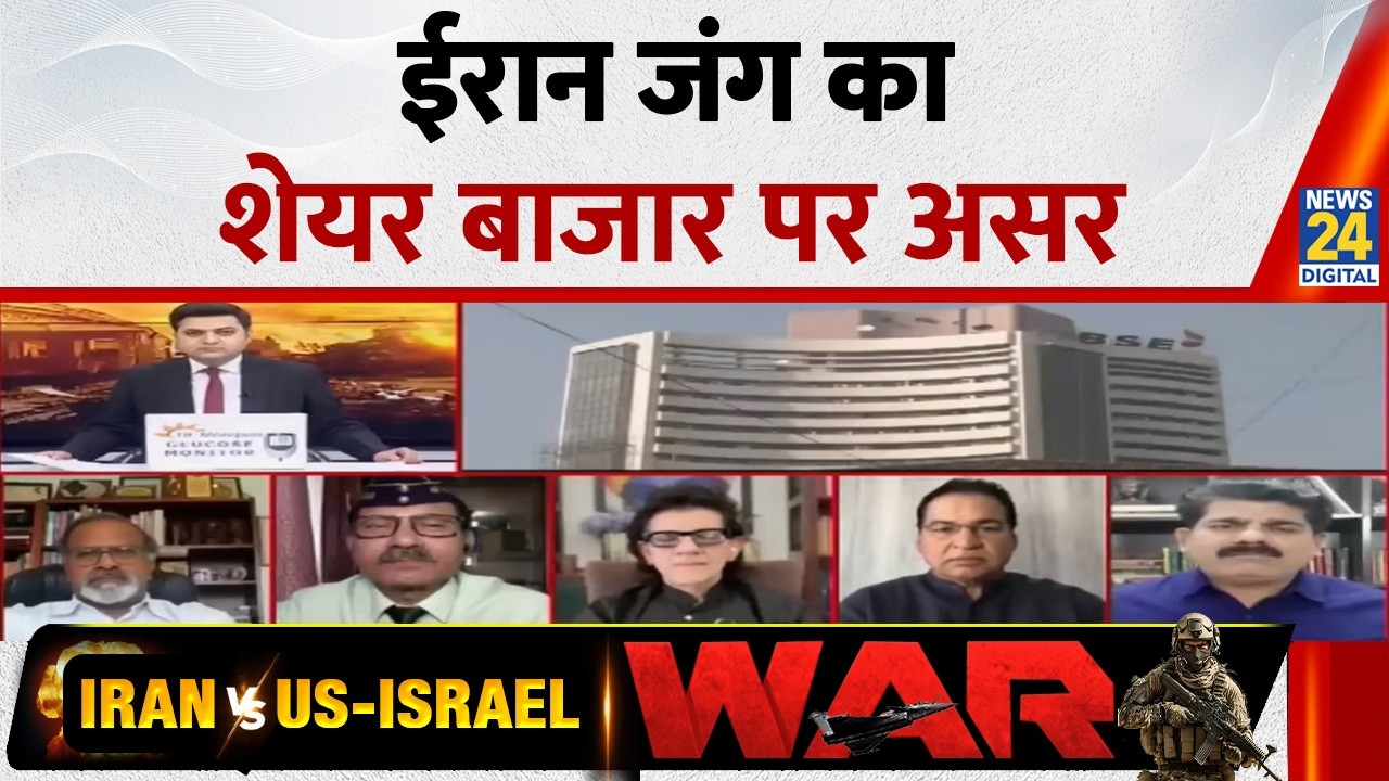 Iran- Israel War Update: ईरान जंग का शेयर बाजार पर असर | America | Breaking  | Iran Israel US War