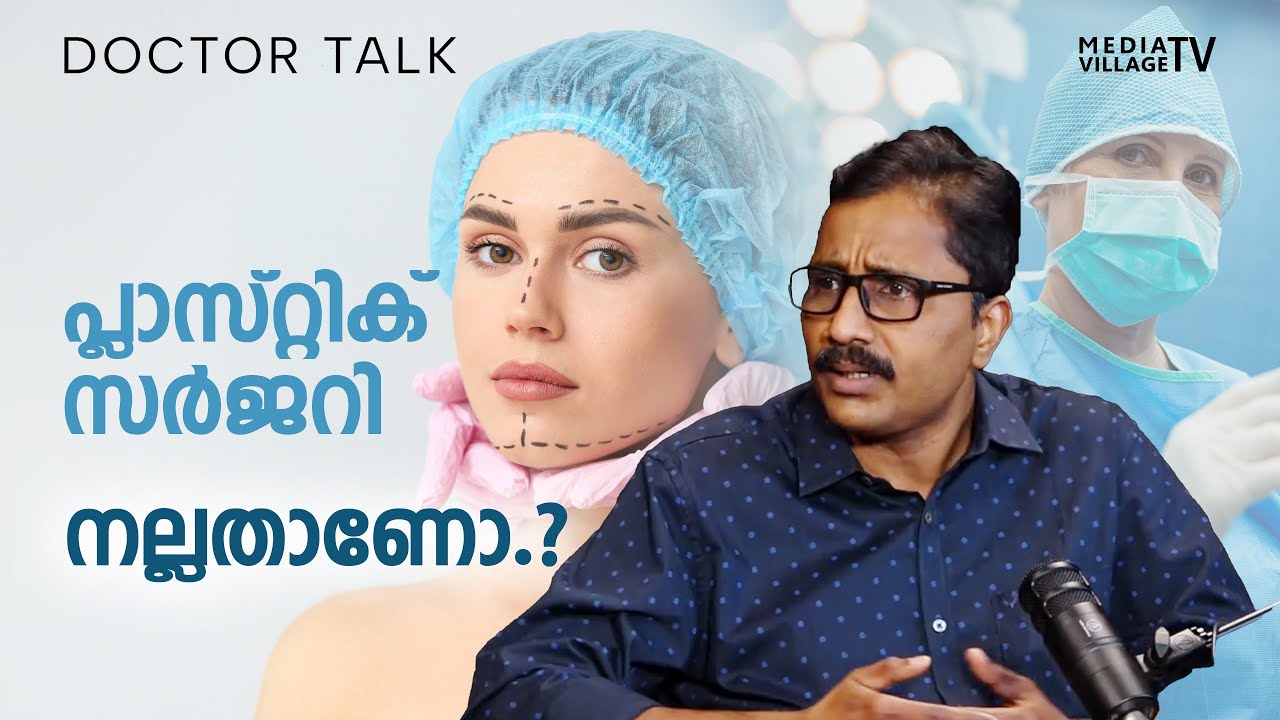 «Пластическая хирургия: мифы, правда и что должны знать пациенты». | MVTV