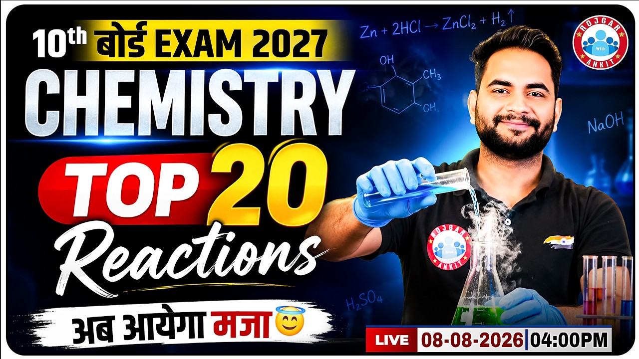 Class 10 Chemistry Chemical Reactions | UP Board 2027 | Top 20 Chemical Reactions Revision | By RWA
