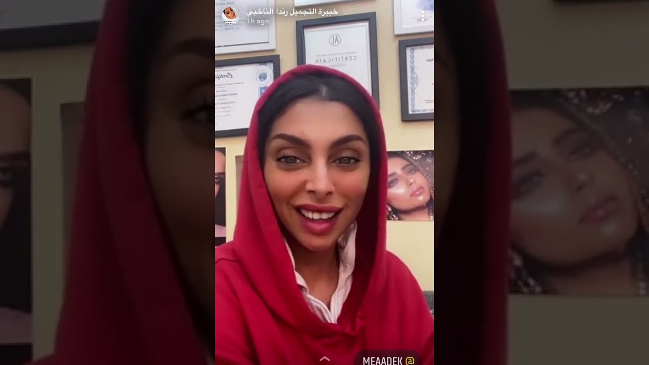 تغطية خبيرة التجميل رندا الناخبي ورأيها في منتجات برايم برو إكستريم المميزة