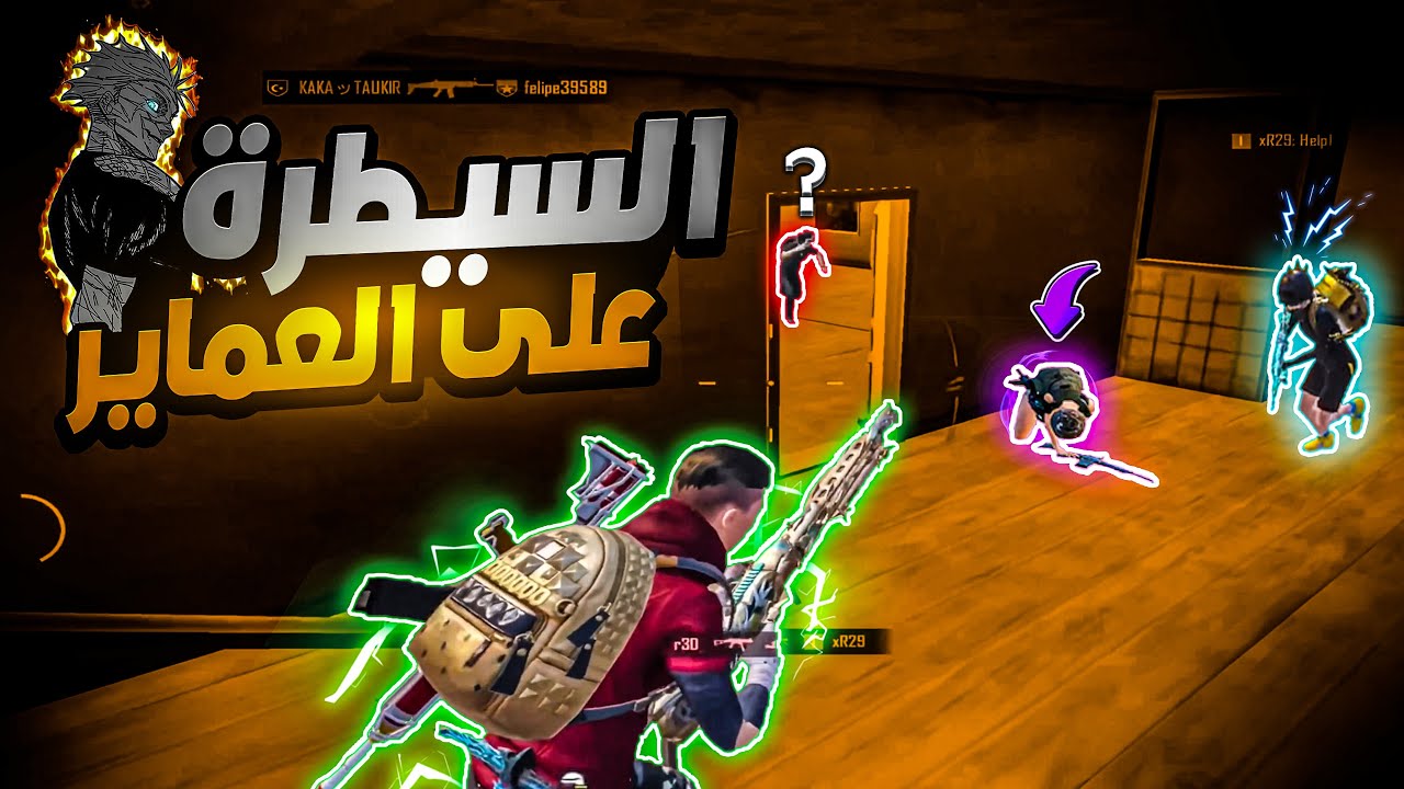 دو سكواد قيمين🤩| PUBG MOBILE