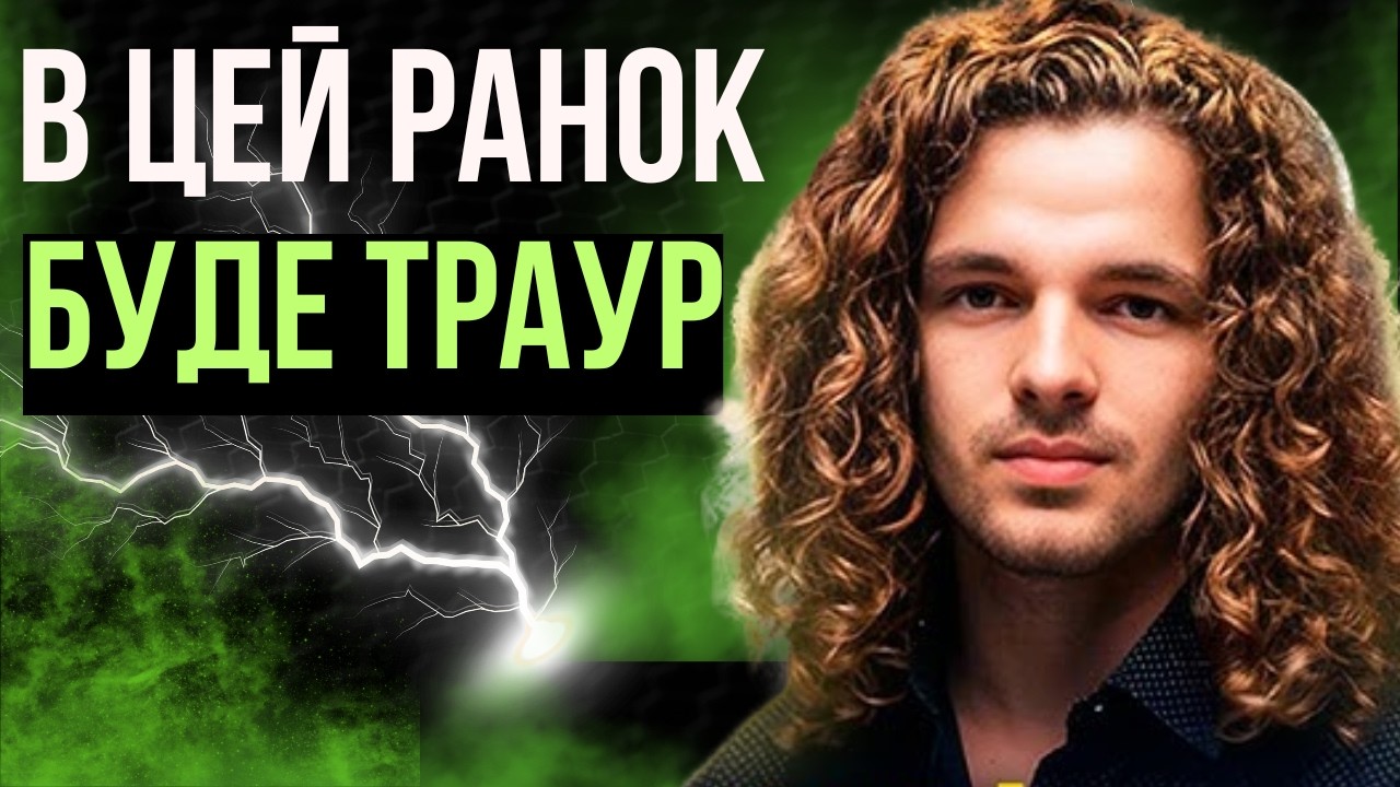Лютий закінчиться трагічно..Валерий шатилович