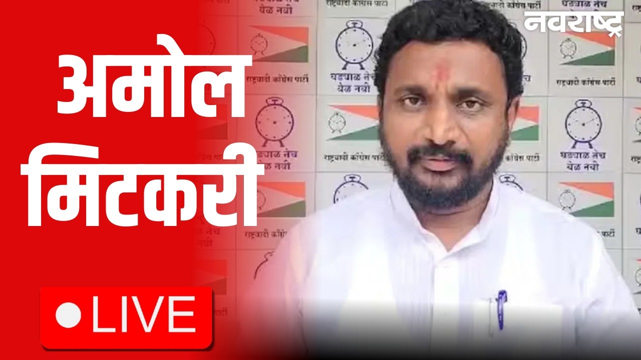 Amol Mitkari Live | Maharashtra Budget Session 2026 | Fadnvis | Shinde | Pawar | Sunetra Pawar