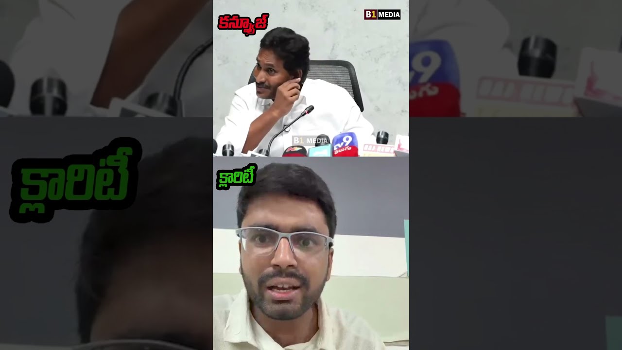 Jagan, didn't you study? 🤣🤣 || TDP Shasi's Mass Counter to YS Jagan on DSC & APPSC #b1media