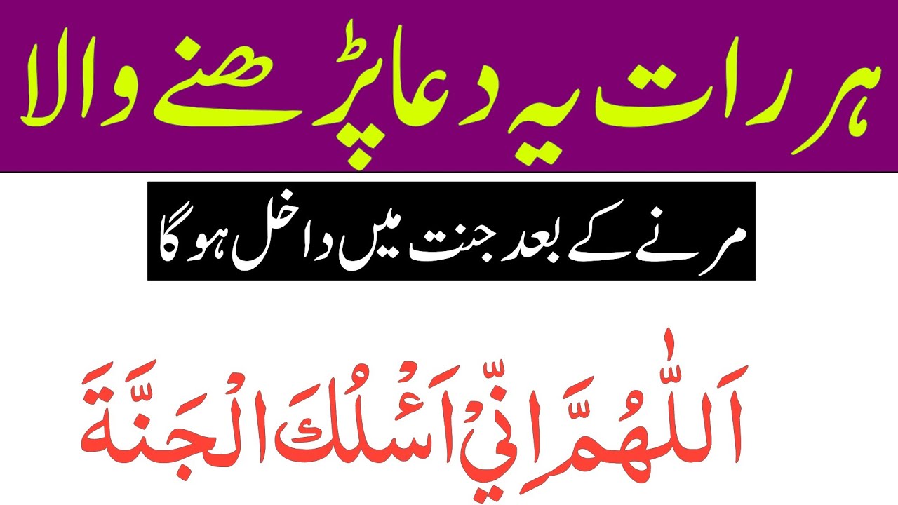 Bister Par Sony Ki Duain Jannat me Jane Ki Dua | Thanks To my Allah Jannat me dakhil hony ki dua Dua