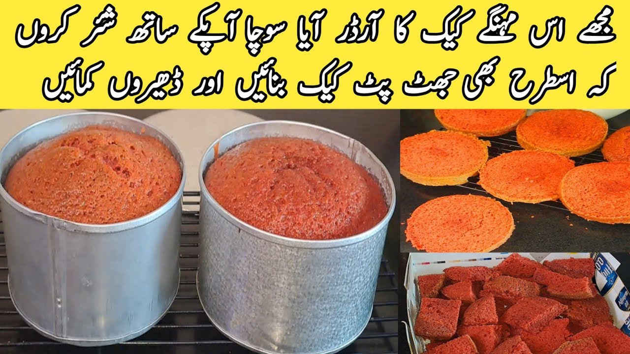 Red velvet cake recipe|How to make fudge cake| pyariruqayakakitchen| easy recipe|cake|frosting|cook