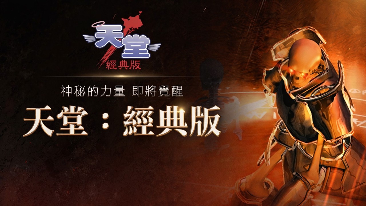 【天堂經典版】商城賣藥水 NC賺真大 水蛇伺服器 2026/02/22 #經典版 #MMORPG #Lineage #KK