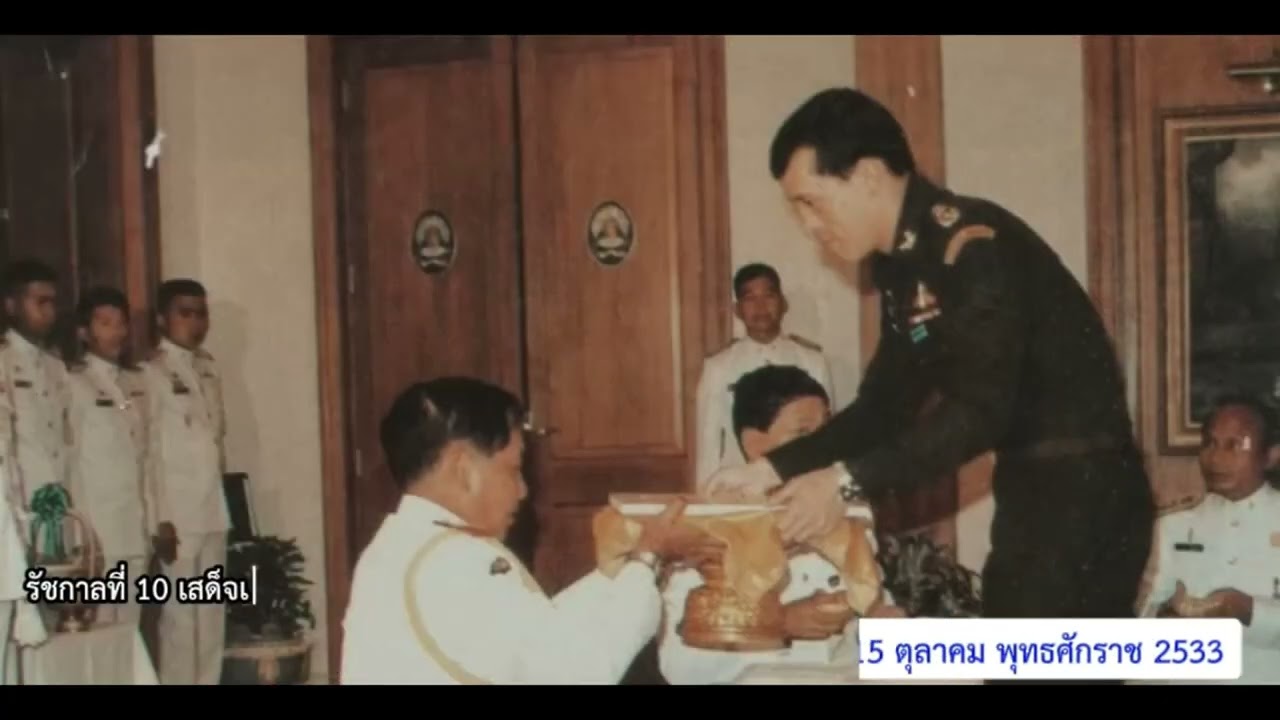 ประวัติกองพลทหารราบที่ 11