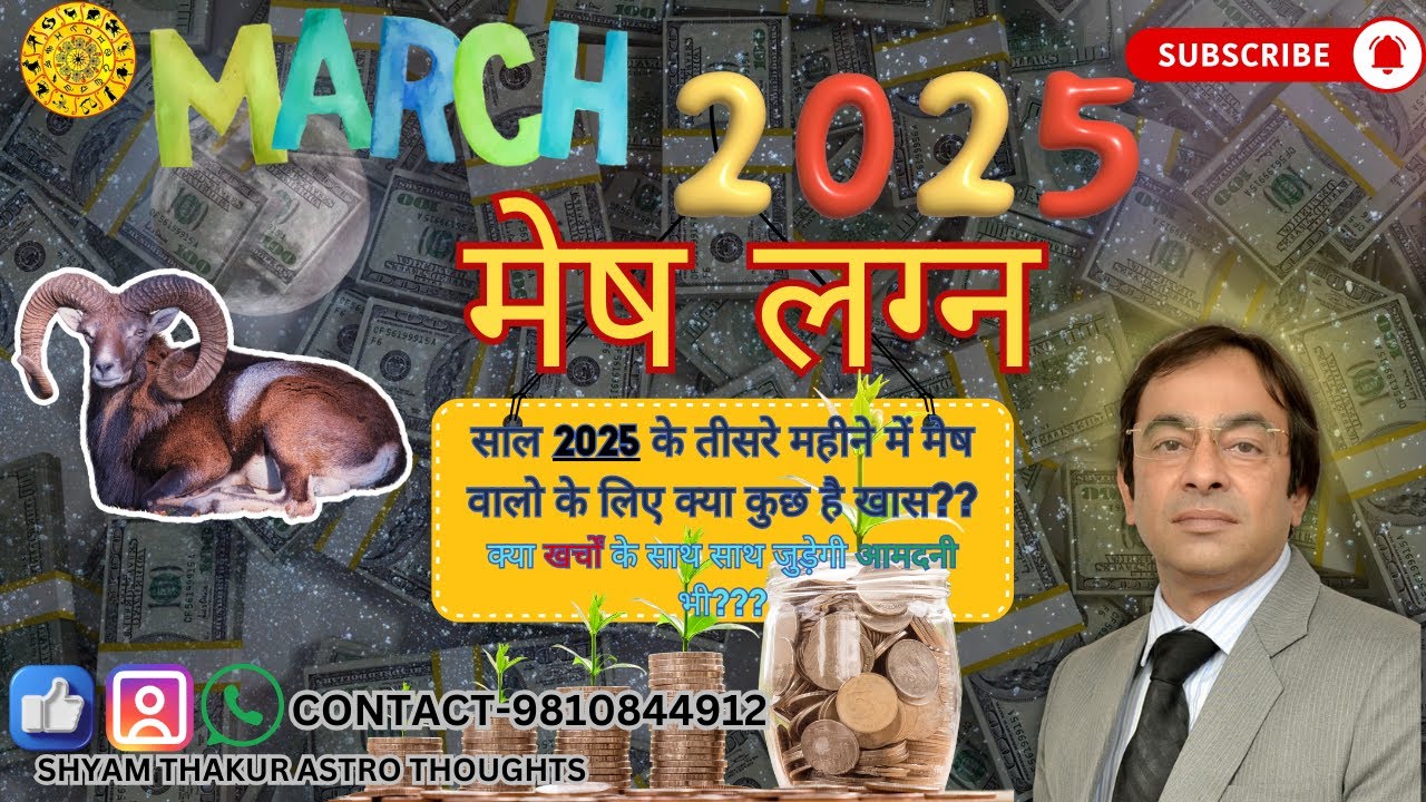 MESH LAGNA MARCH 2025 predictions astrology | SHYAM THAKUR ASTRO THOUGHTS