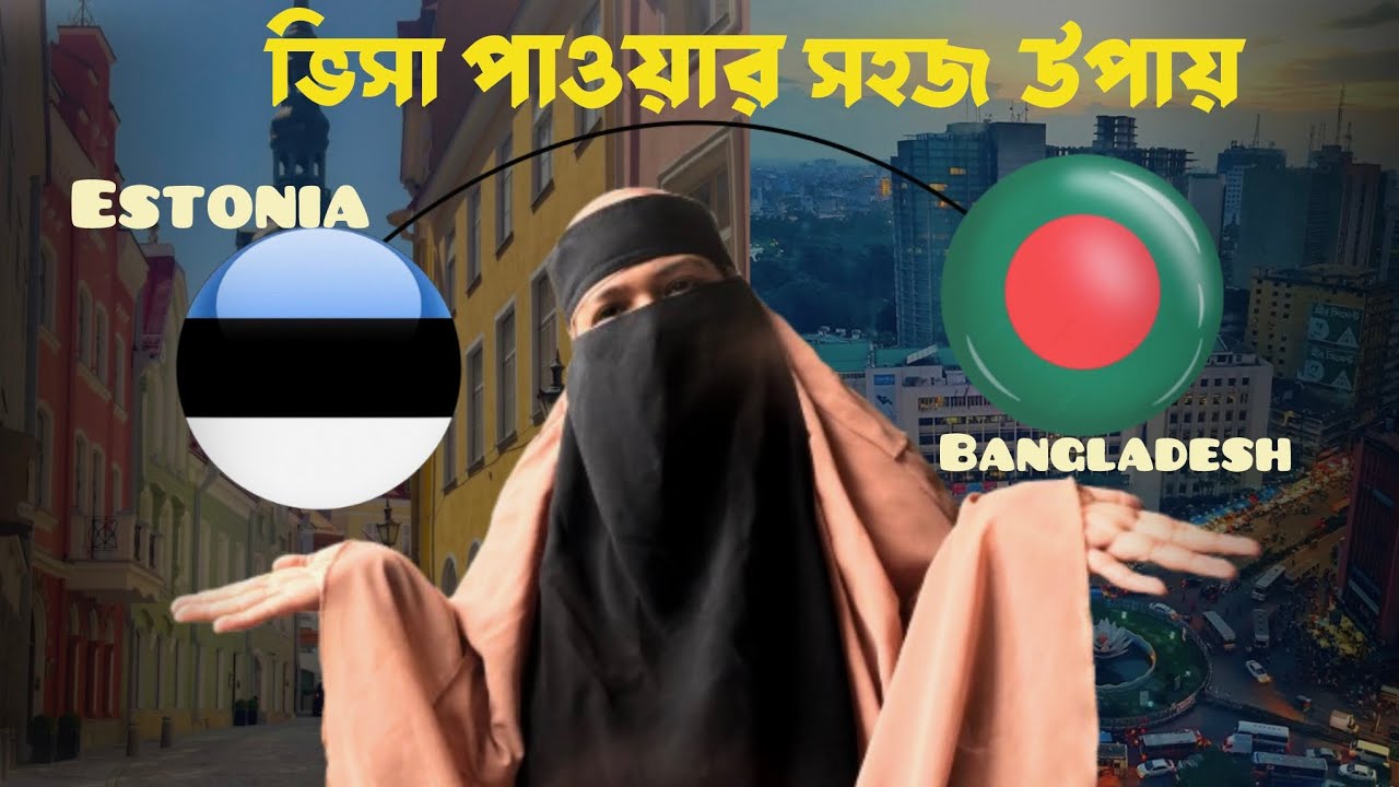 Estonia 🇪🇪তে স্টুডেন্ট ভি‘সা ৯৮% sure বাংলাদেশ থেকে | Study in Estonia 🇪🇪 from Bangladesh 🇧🇩 