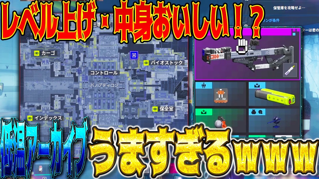 [#marathon  ]新マップ（低温）クライオアーカイブの全容確認！スポーンはみんな端っこ？めっちゃ稼げる！初見で最速調査動画！ [ #マラソン]│ゲーム ソロ タルコフ系  脱出シューター