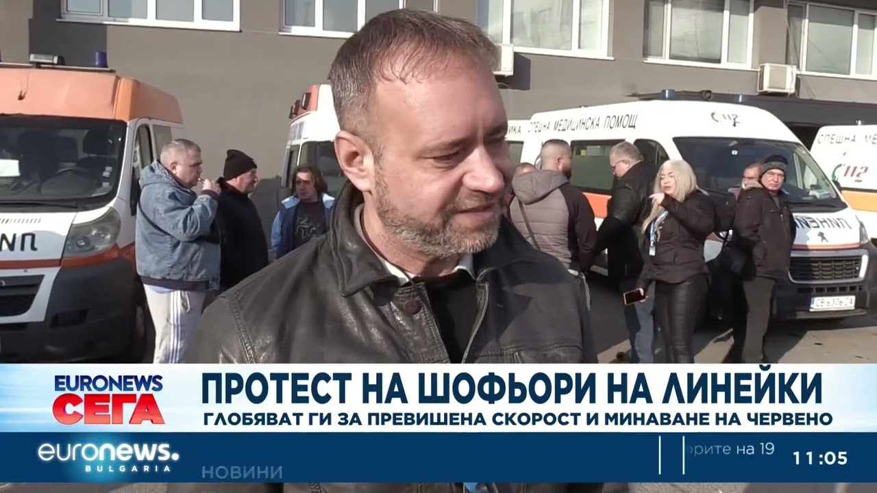 Шофьори на линейки протестират в Бургас заради глоби за превишена скорост и минаване на червено