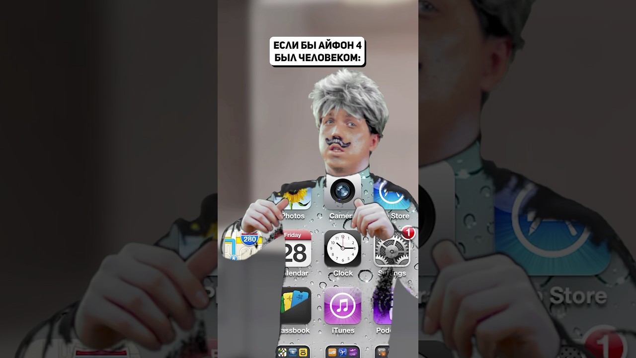 А какой айфон был первым у тебя? #айфон #iphone #apple #iphone4