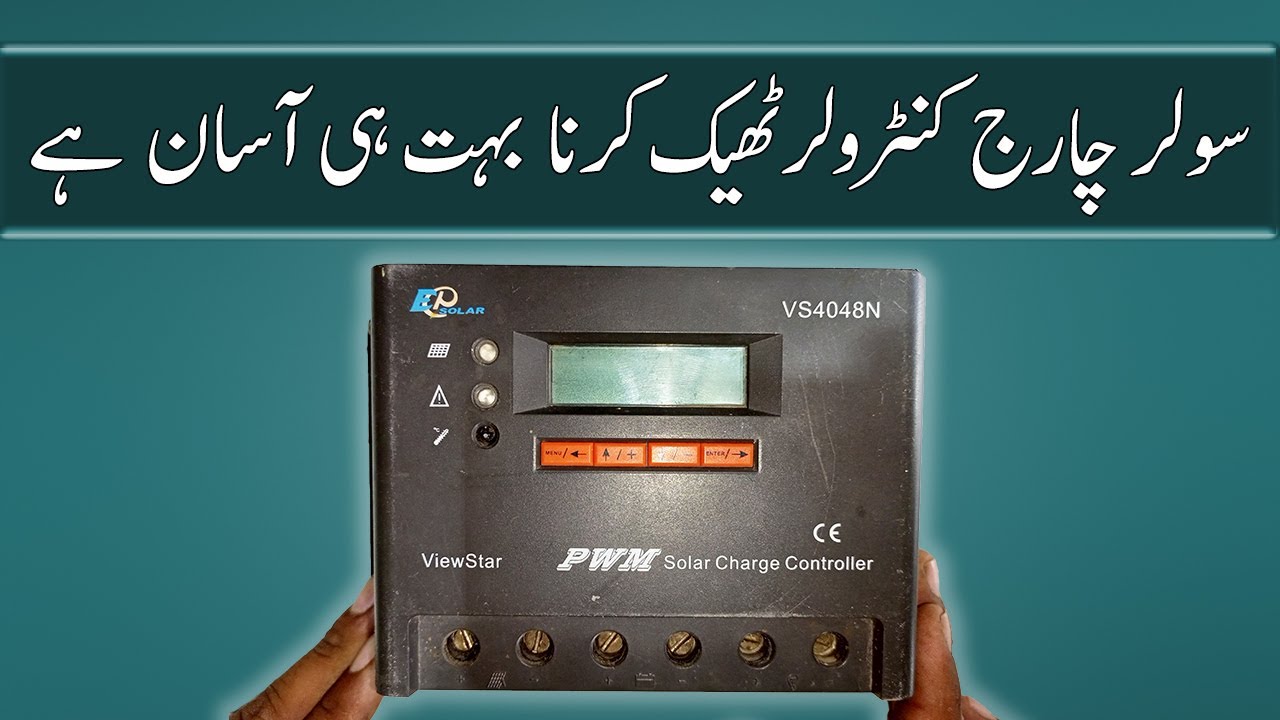 Solar Charge Controller Battery Not Charging Solution | PWM Solar Charge Controller Repair