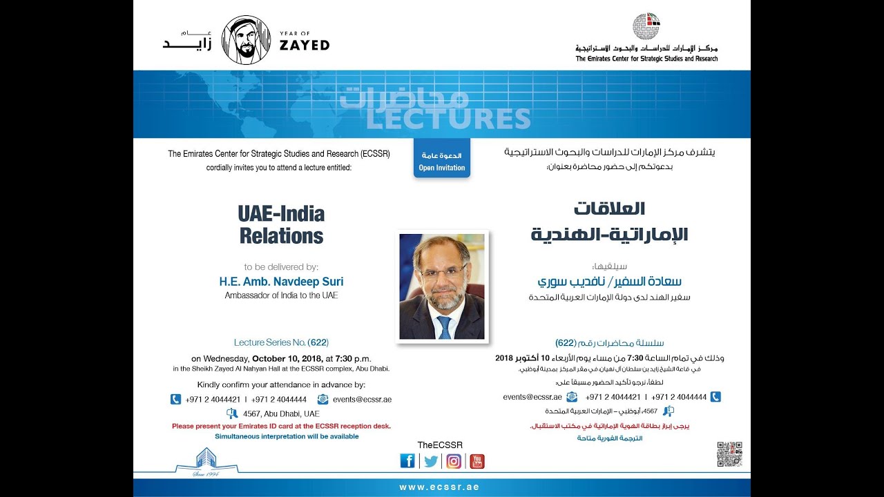 A lecture titled &ldquo;UAE-India Relations&rdquo;