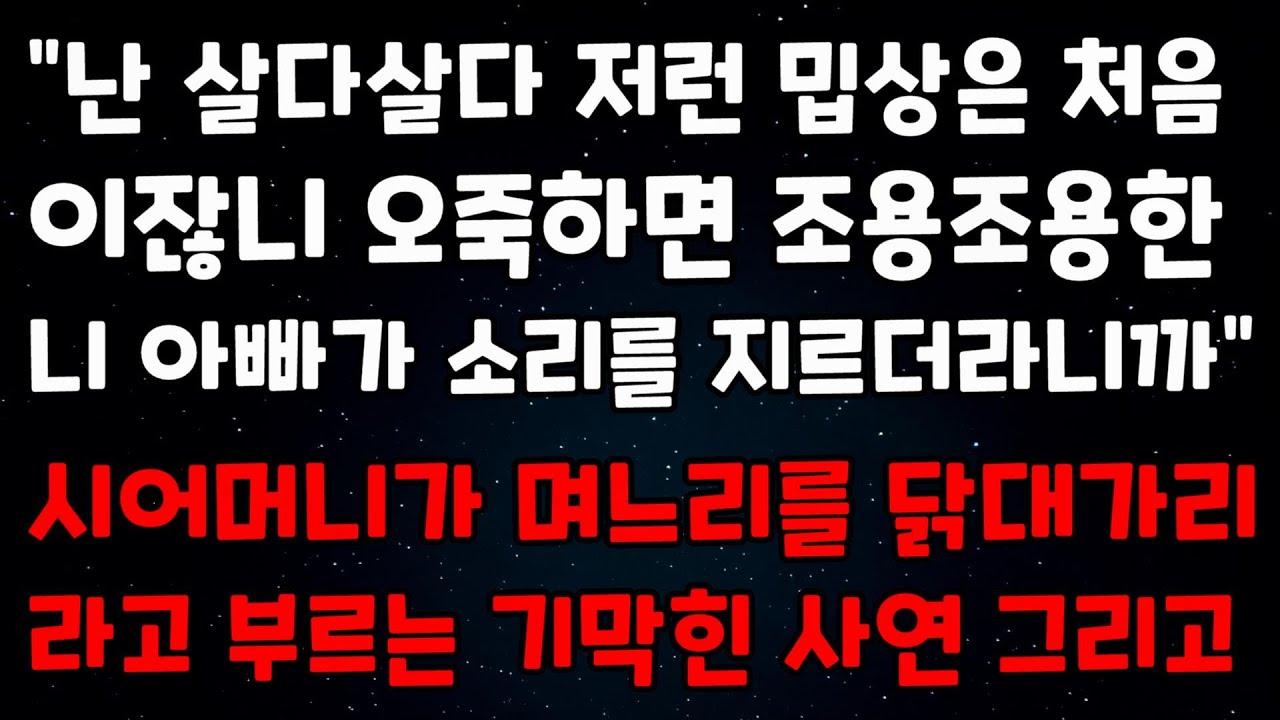 [사이다 사연] 