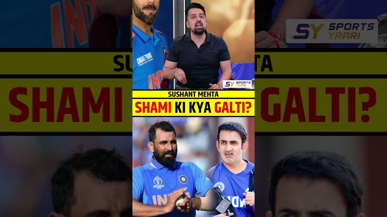 MOHAMMED SHAMI KI KYA GALTI? #shami #indvsaus #gautamgambhir #shubmangill