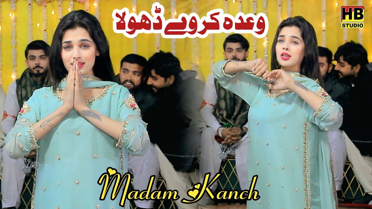 Wada Kar Way Dhola | New Dance Song 2026 | Madam Kanch | HB Studio 
