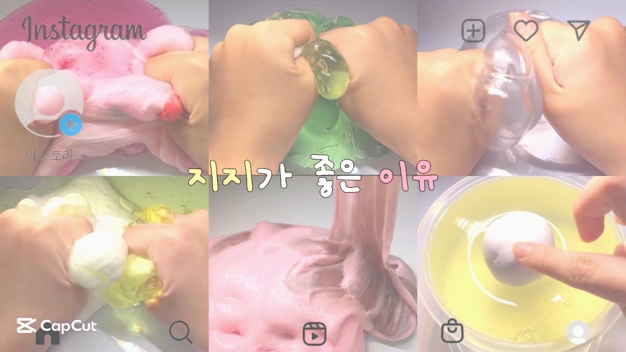 지지가 좋은 이유 ㅣ @Lin_1-0.0-1  ㅣ #합작 ㅣ #대시액 ㅣ #시리즈액괴 ㅣ #대규모시리즈액괴 ㅣ #슬라임 ㅣ #액괴 ㅣ #액체괴물