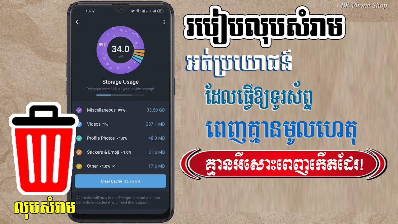 របៀបលុបសំរាមអត់បានការក្នុងទូរសព្ទដៃដែលពេញគ្មានមូលហេតុ/ 3 កម្មវិធីដែលផ្ទុកសំរាមច្រើនជាងគេ