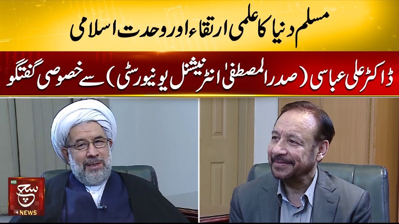 Exclusive Interview with Ali Abbasi (President Al-Mustafa International University) | Such Special