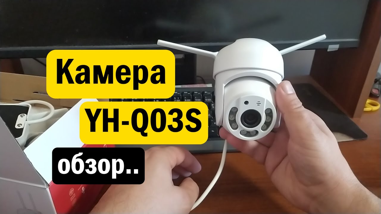 Купил камеру - YH-Q03S