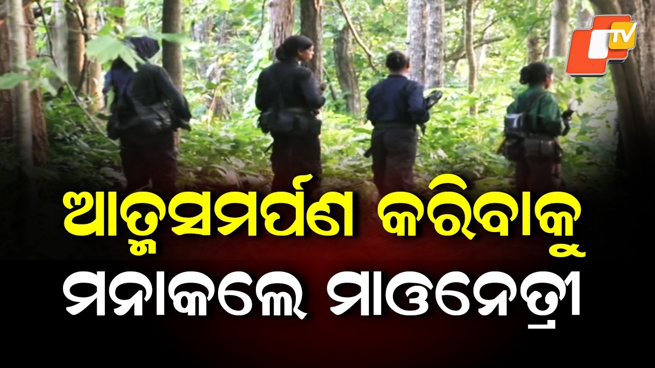 Maoist Leader Rajita Refuses to Surrender, Warns Struggle Will Continue