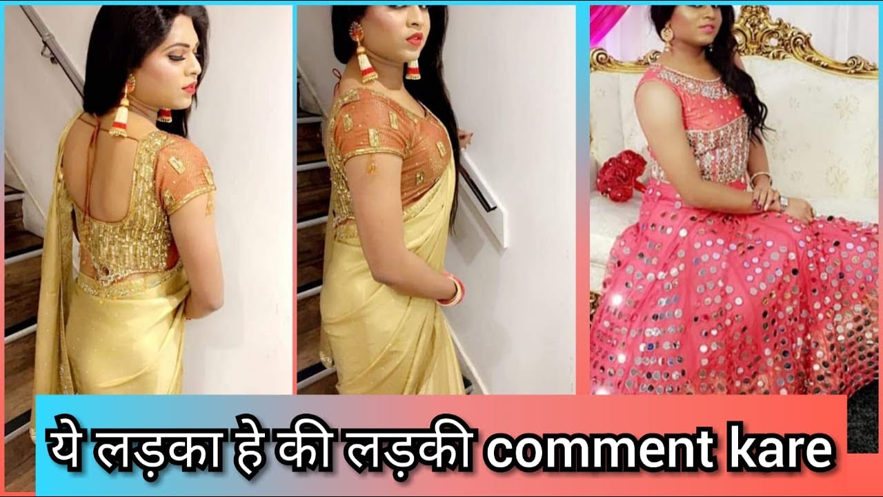 लड़के से बना लड़की लोगो के होश उड़ गए ऐसे देख कर most beautiful crossdresser