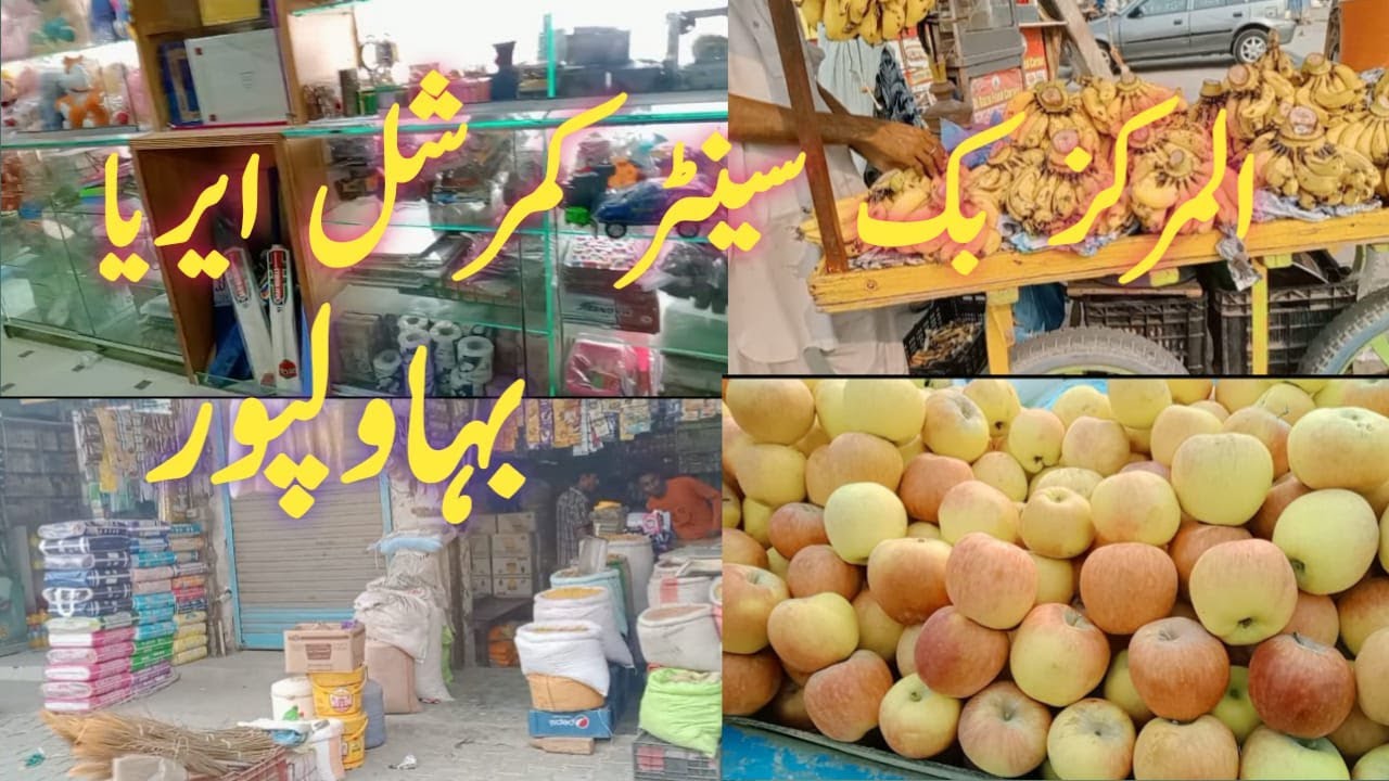 Al markaz book center Comerical area Bahawalpur