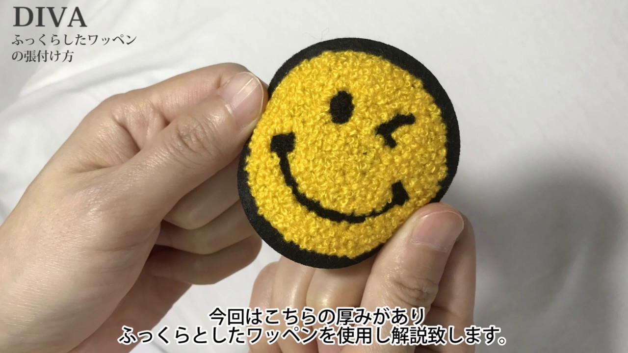 【DIY】いろんな種類のワッペンの貼りつけ方をご紹介します！