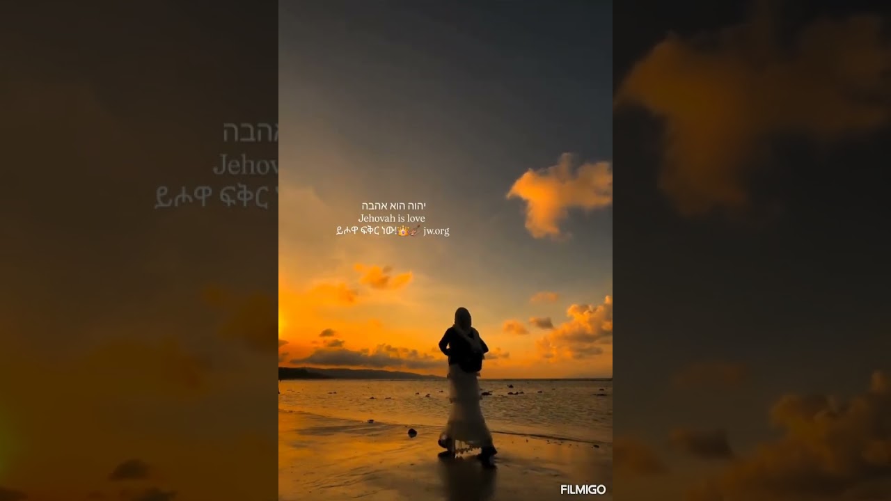 #יהוה 👑🎻🙏🌎