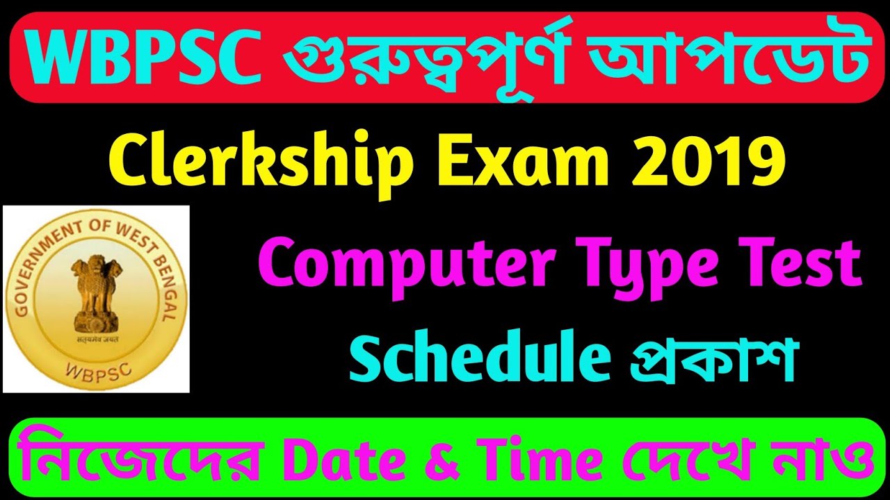 WBPSC Clerkship Exam 2019 Type Test Schedule | WBPSC Clerkship Exam Type Test Schedule 2019