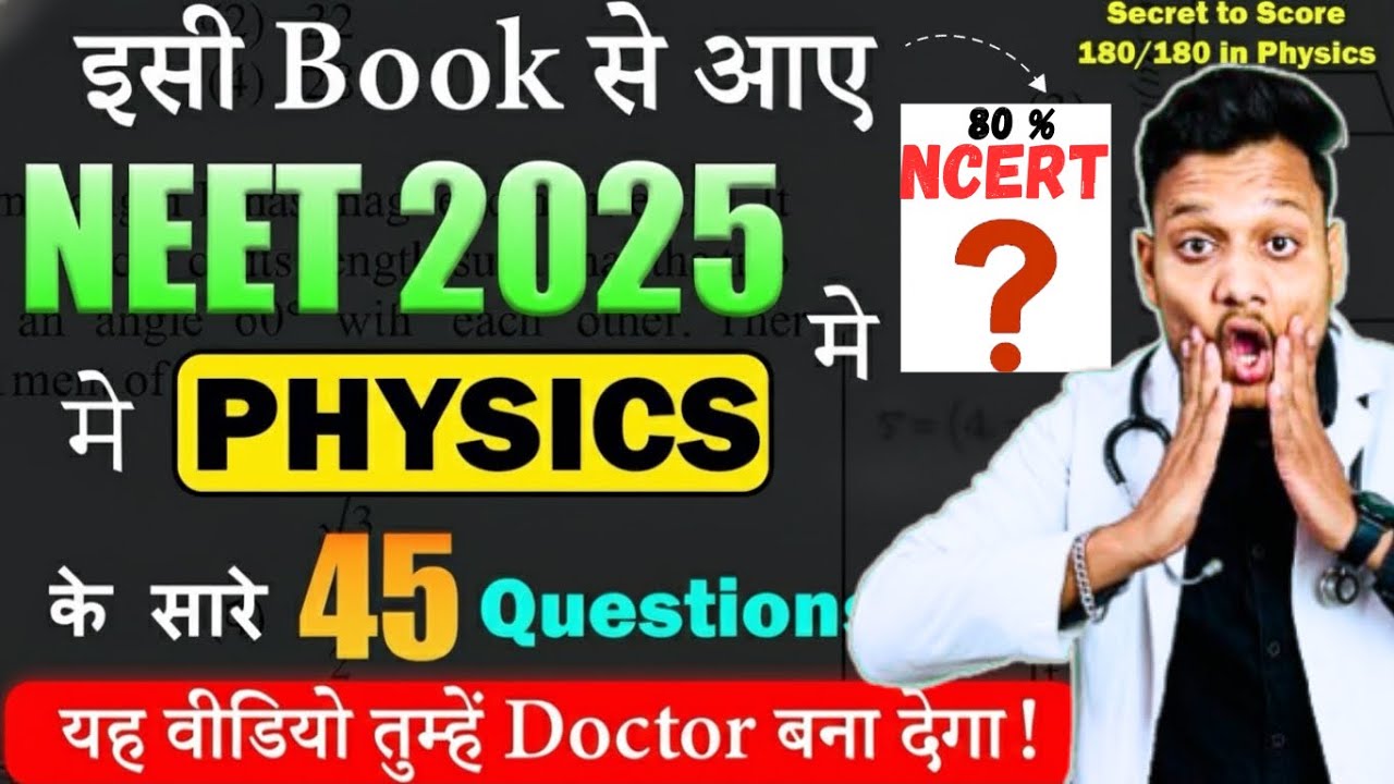 All Repeated NCERT Question that came in NEET 2025 #neet #neet2026 #neet2025