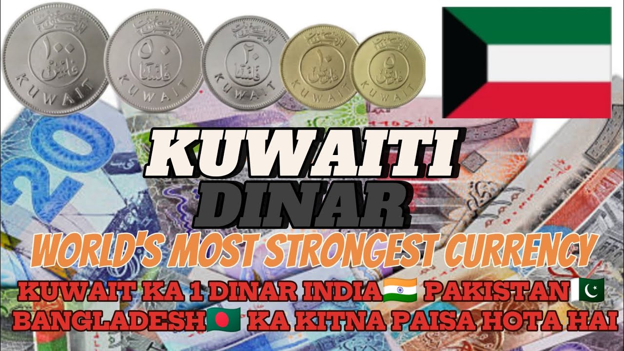 KUWAITI🇰🇼 1 DINAR INDIA🇮🇳 PAKISTAN🇵🇰BANGLADESH🇧🇩 KA KITNA PAISA HOTA HAI😳
