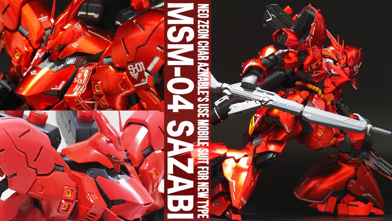 ガンプラ メッキ版と通常版の比較・塗装～デカール貼りまで含む「RG 1/144 サザビー［スペシャルコーティング］MSM-04 SAZABI」開封・組立・レビュー / 機動戦士ガンダム　逆襲のシャア
