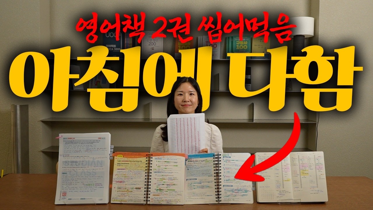 40대 두 아이 엄마가 새벽 5시에 일어나 영어 공부를 매일 했더니 벌어진 일
