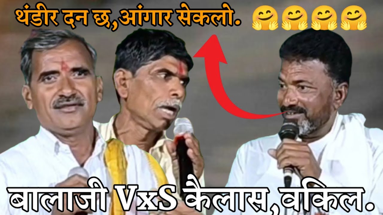 स्व,हरसिंग आनंदा राठोड रा,रामेश्वर तांडा तेरवी निमित्त बंजारा भजन बंजारा कवी बालाजी महाराज 2025..