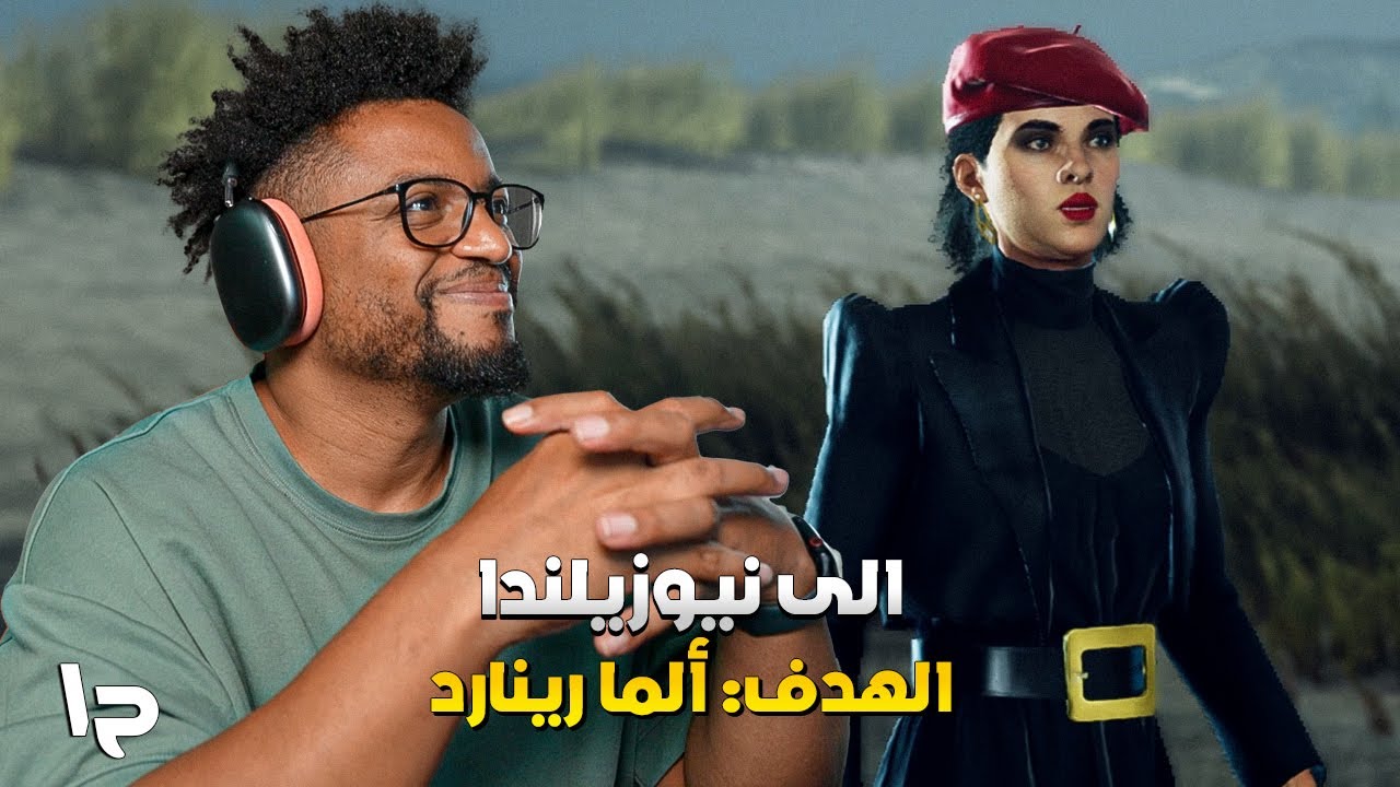 هيت مان ٢ | ح١ | Hitman 2