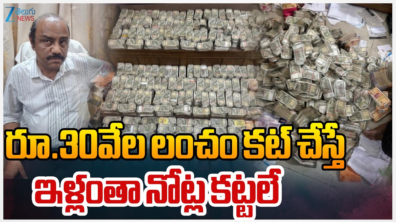 Odisha Vigilance's Highest Cash Seizure From Dy Director Of Mines Debabrata Mohanty’s Flat In Raid