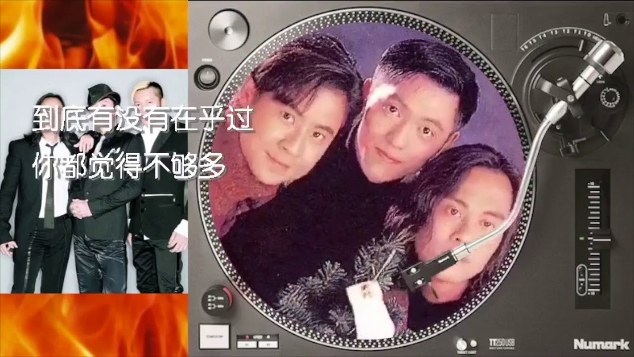 凭什么 国语 草蜢 歌词