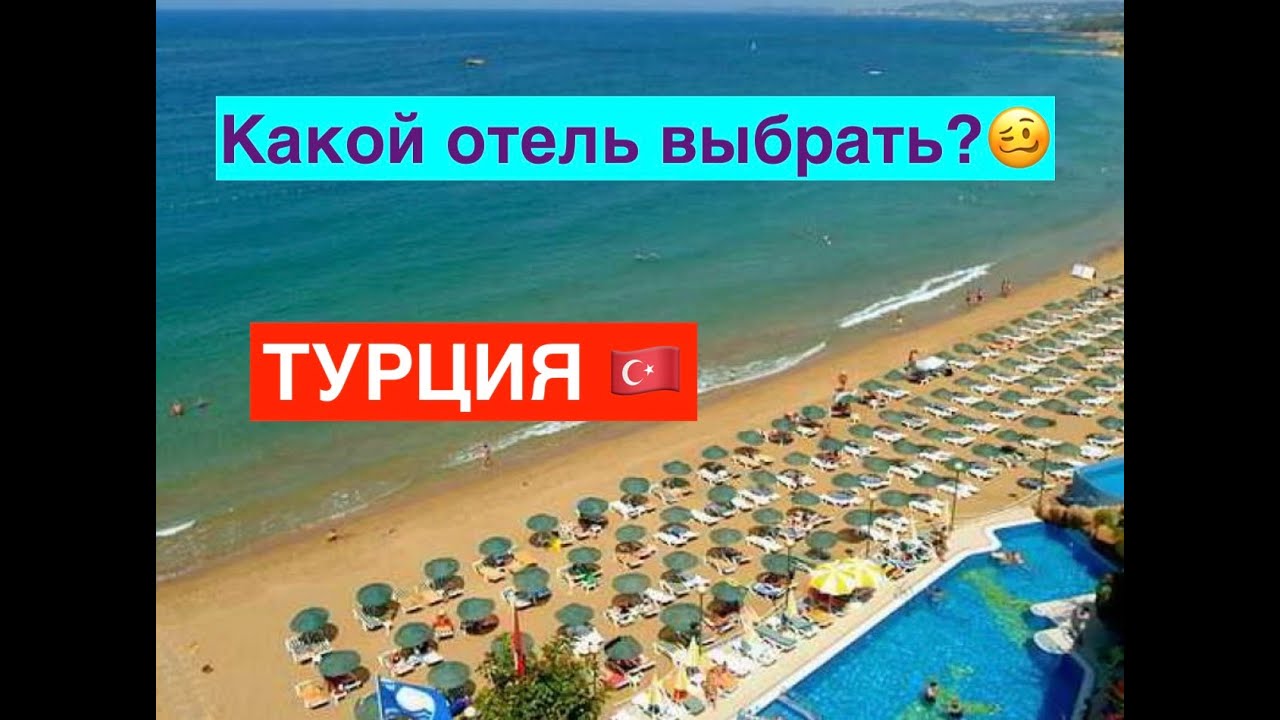 ТУРЦИЯ 🇹🇷  Выбор отеля.🤩 НЕДОРОГО# Песочный#пляж#Отличная#кухня#Дружелюбный#персонал# Avsallar#