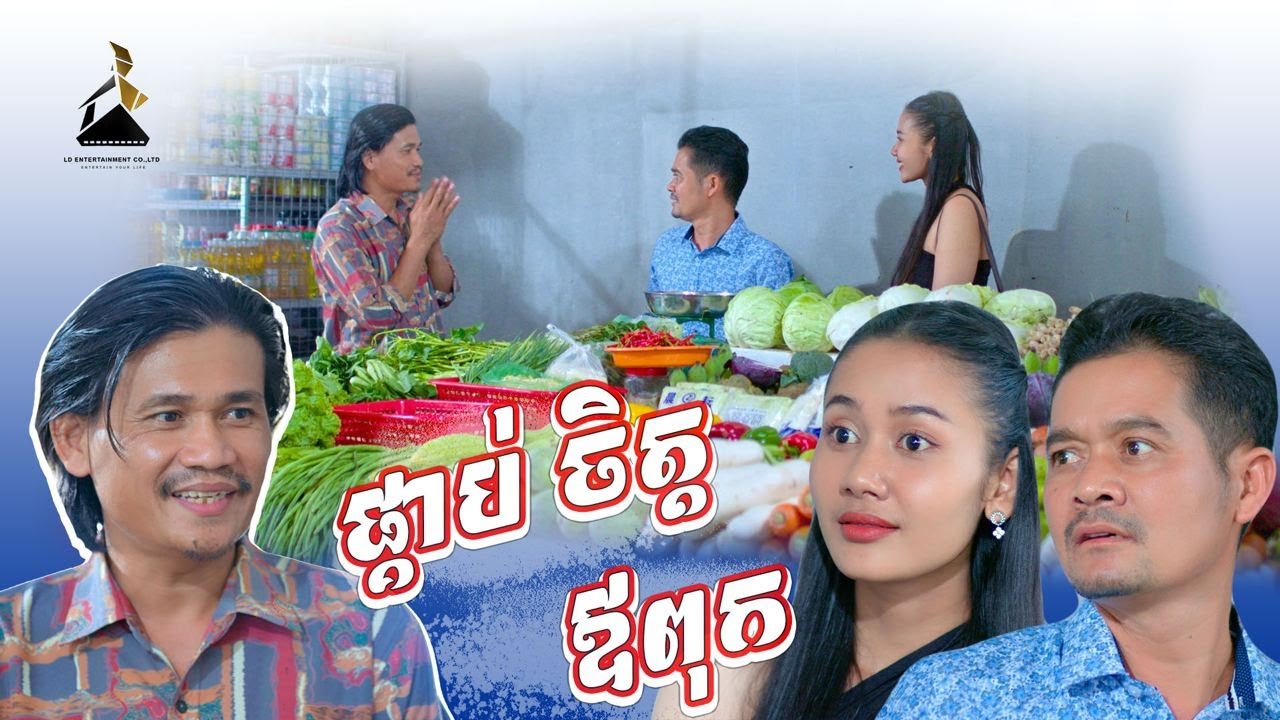 សង្សារមុខចាស់ជាងឪ😆