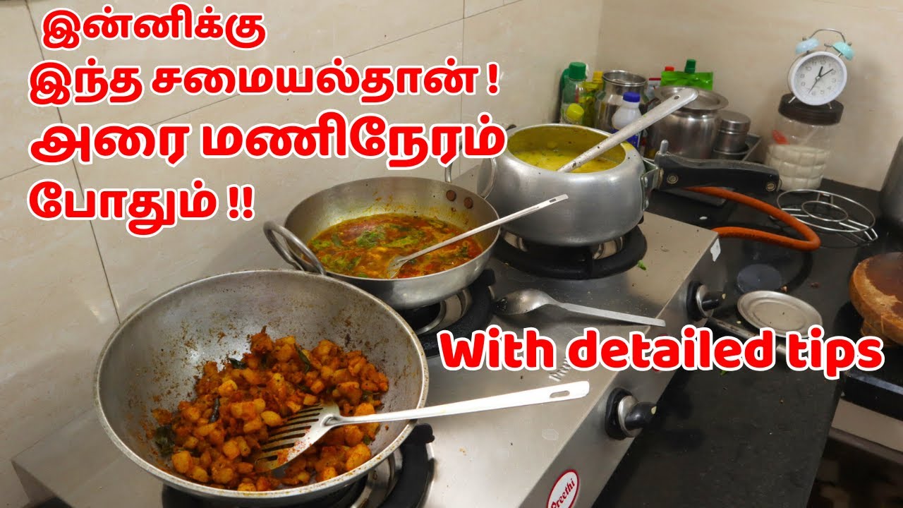 அரை மணி நேரத்தில் சட்டுன்னு ஒரு Lunch Menu | Half an Hour Cooking Vlog | aarthi cafe