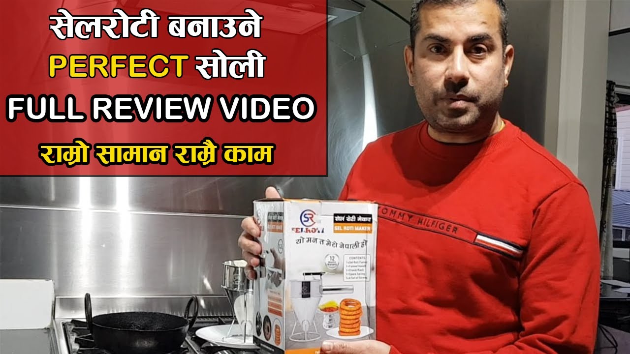 Sel Roti Making Machine Review In Nepali - Selroti Maker Nepal