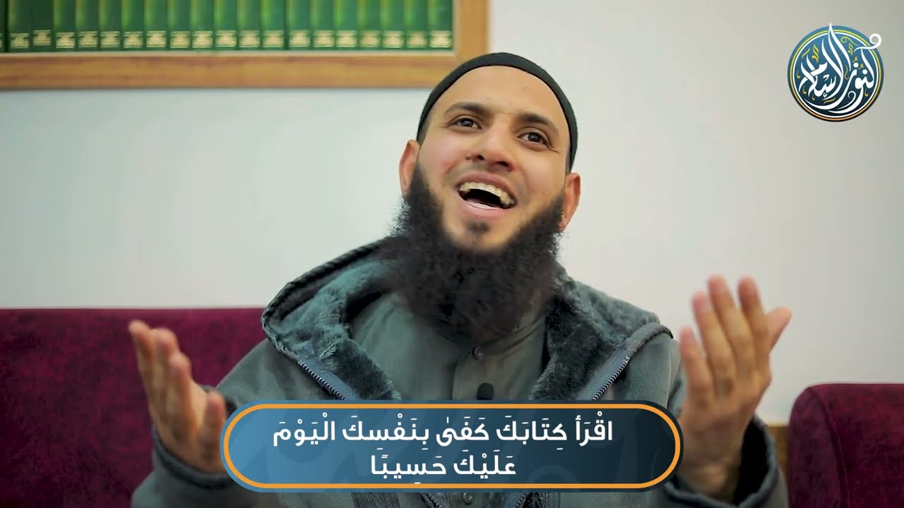 موعظة عن الموت والحساب يقشعر لها الأبدان، اقرأ كتابك كفى بنفسك اليوم عليك حسيبًا!