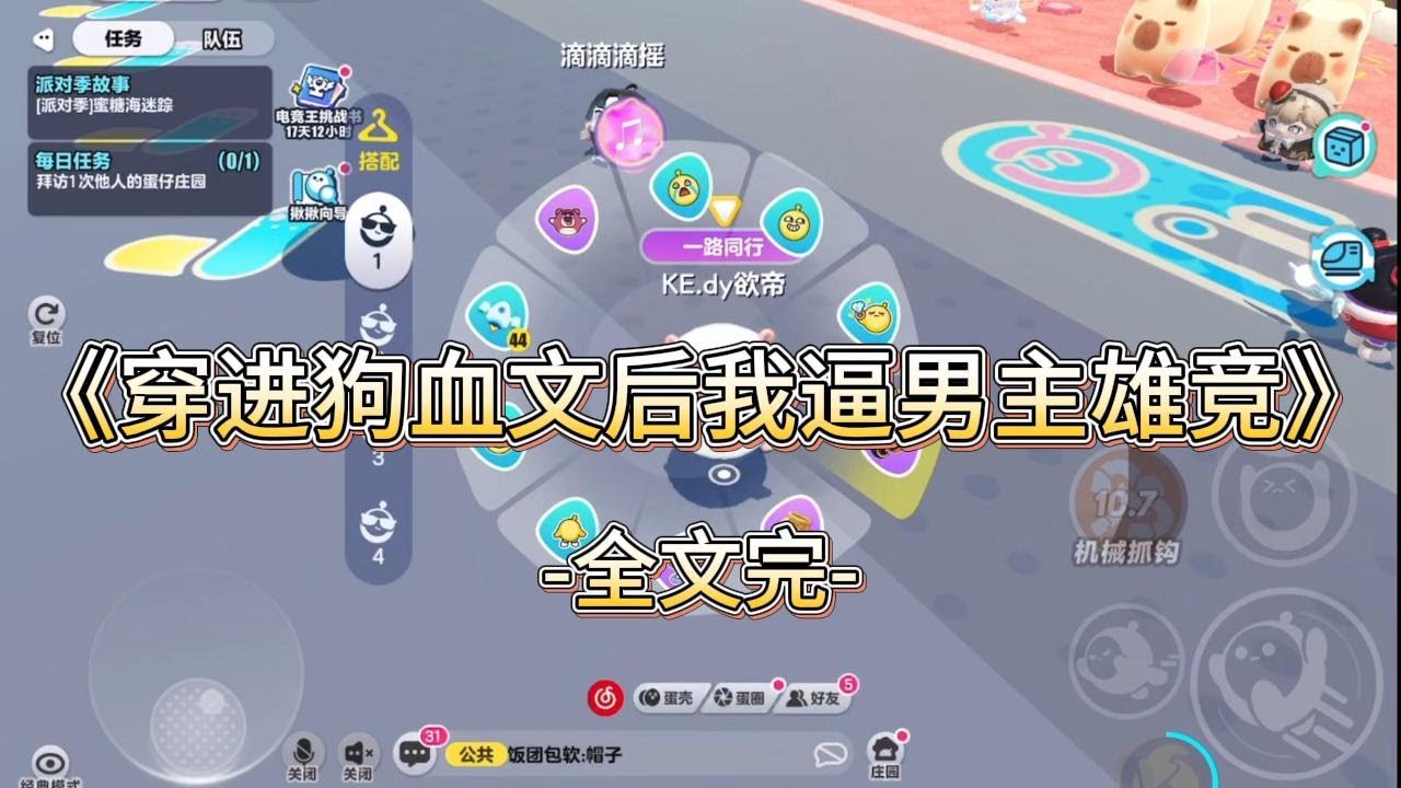 《穿进狗血文后我逼男主雄竞》#小说 #故事 #渣男 #爽文 #重生 #复仇#系统#贫困生#资助生#气运