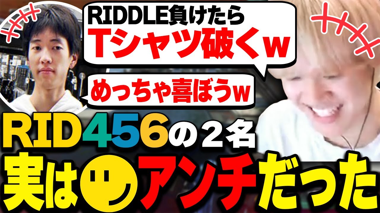 RIDDLEアンチのなおへし、観戦会場で恐ろしい計画を立てている模様【APEX/FENNEL/へしこ/naohiro21】